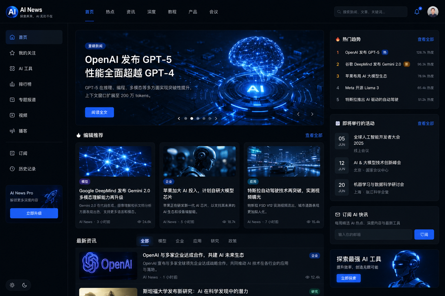 科技风网站模板效果图