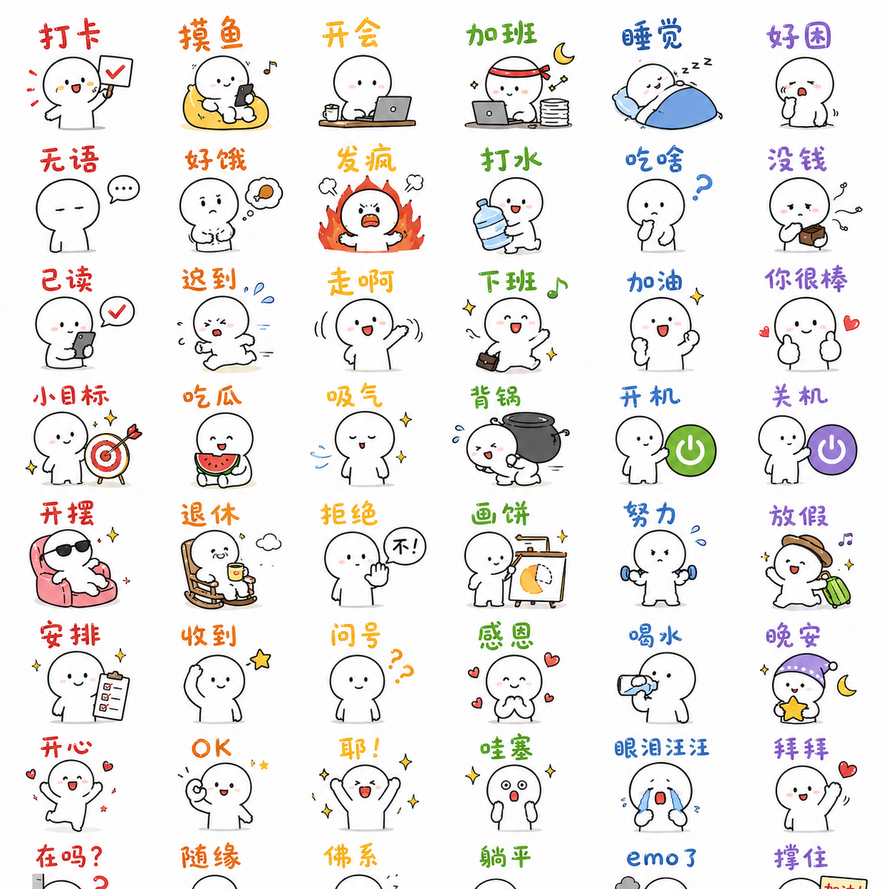卡通形象模板效果图